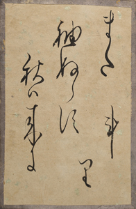 新古今和歌集かるた