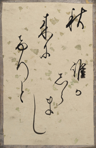 新古今和歌集かるた