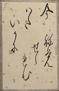 新古今和歌集かるた