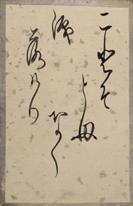 新古今和歌集かるた