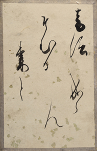 新古今和歌集かるた