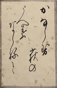 新古今和歌集かるた