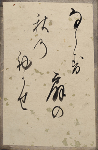 新古今和歌集かるた