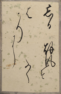 新古今和歌集かるた