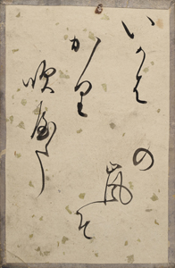 新古今和歌集かるた