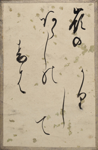 新古今和歌集かるた