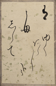 新古今和歌集かるた