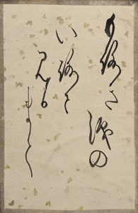 新古今和歌集かるた