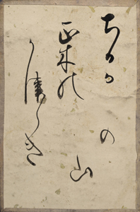 新古今和歌集かるた