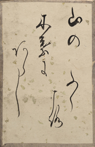 新古今和歌集かるた