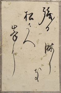 新古今和歌集かるた