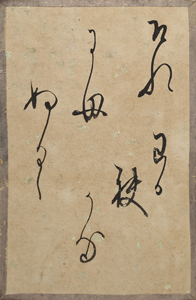 新古今和歌集かるた