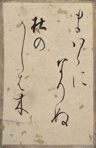 新古今和歌集かるた