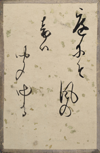 新古今和歌集かるた