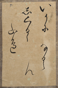 新古今和歌集かるた