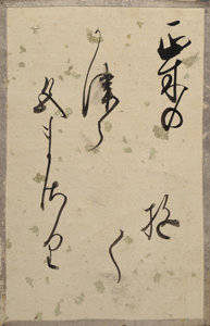 新古今和歌集かるた