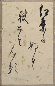 新古今和歌集かるた