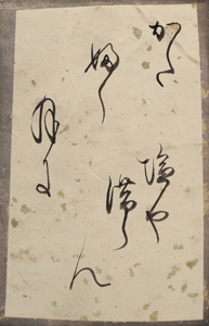 新古今和歌集かるた