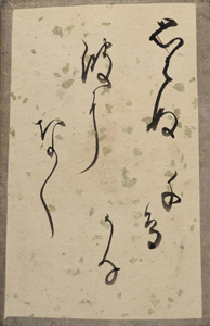 新古今和歌集かるた