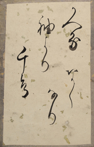 新古今和歌集かるた