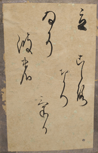 新古今和歌集かるた