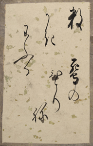 新古今和歌集かるた