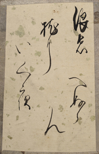 新古今和歌集かるた