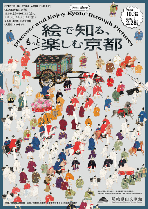 企画展