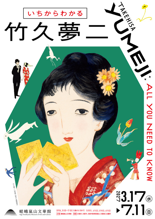 企画展