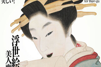 企画展