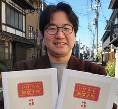 企画展